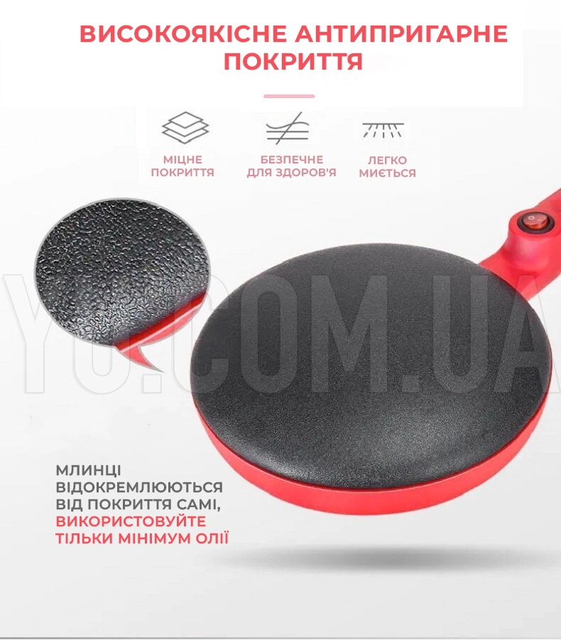 Млинниця електрична занурювальна BITEK BT-5209 1600Вт 220В